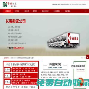 廣州道路救援,附近24小時汽車拖車電話【4008806397】-信援