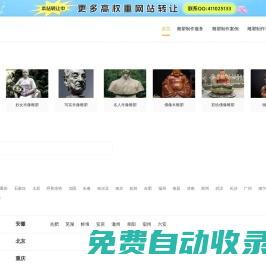 銅雕塑_景觀雕塑_不銹鋼玻璃鋼雕塑_佛像雕塑定制-雕塑廠家公司