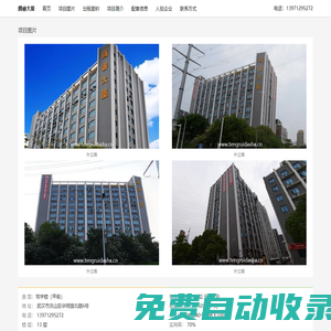 騰睿大廈 - 歡迎訪問