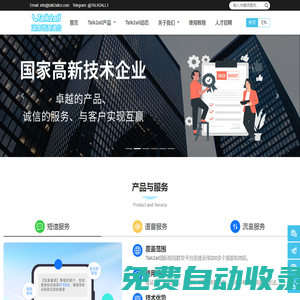 湖南塔澳