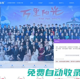 全球搜? - 專注于外貿營銷推廣, Google推廣, Google SEO/SEM/SNS, 外貿網站建設 - 谷道科技