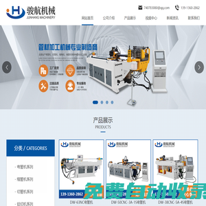 張家港駿航機械設備有限公司