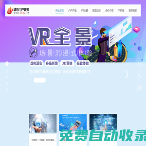 地方門戶系統,同城網分類信息,720全景拍攝制作-城市網站聯盟
