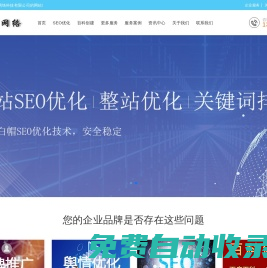 北京SEO網(wǎng)站優(yōu)化外包_全網(wǎng)整合營銷推廣公司-仕言網(wǎng)絡(luò)