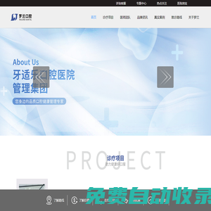 北京羅蘭口腔_北京一家集治療預防，保健為一體的口腔門診