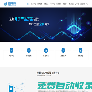 小華MCU,小華半導體，領慧立芯，Mornsun金升陽，復旦微 代理商