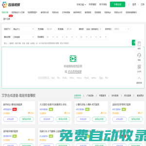 在線壓縮視頻工具 一鍵高清無損壓縮-壓縮視頻網