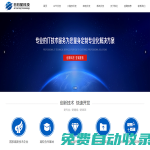 廣西日月星網絡科技有限公司-日月星科技
