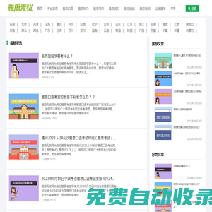 雅思無憂--專注于雅思培訓 考試 輔導的網站