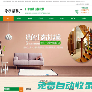 榆林實木樓梯廠家-榆林鋼木樓梯-榆林樓梯護欄安裝-榆林神木樓梯生產安裝公司