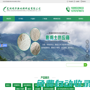 有機膨潤土_鑄造用膨潤土_蒙脫石廠家-蕪湖碩華新材料科技有限公司