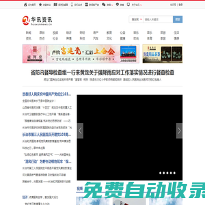 華訊新聞 - 你身邊的新聞管家