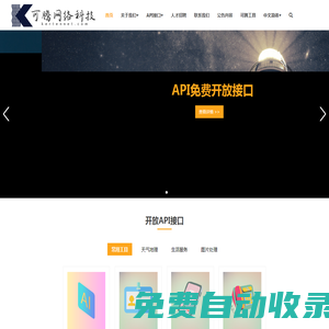可騰網絡科技官方網站 - 首頁