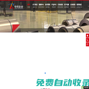 中科鈦業(yè)（深圳）有限公司_中科鈦業(yè)