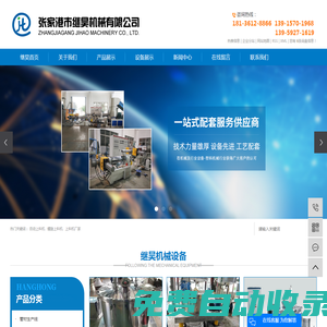 自動上料機_螺旋上料機_上料機廠家-張家港市繼昊機械有限公司
