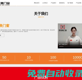 廣州市索菲美門窗科技有限公司【官網】_索菲美系統門窗 索菲美陽光房