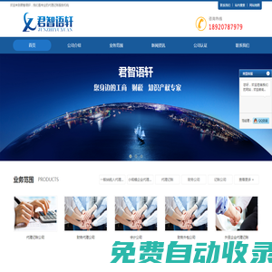 天津代理記賬公司-天津財務公司-天津代理記賬-首頁