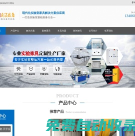 河南實驗室家具生產廠家_化學實驗臺通風柜供應商_理化生實驗室-河南業創實驗設備