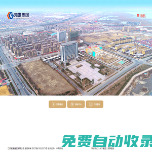 江蘇凱港集團有限公司