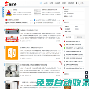 濟南裝修公司 - 濟南裝飾公司|濟南同駿裝修裝飾