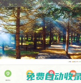 陜西通天河國家森林公園