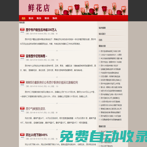西寧花店_西寧網上訂花_送花_鮮花預定_鮮花速遞-西寧鮮花網