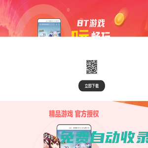 游趣手游-福利滿滿的BT手游平臺