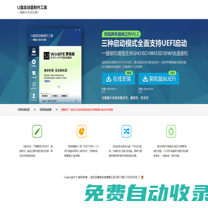 u盤啟動盤制作工具_u盤啟動_u盤裝系統下載盡在官網