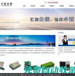 河北匯能欣源電子技術有限公司