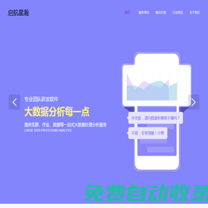啟航星瀚
