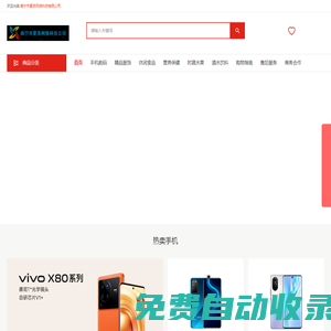 南寧市夏洛網絡科技有限公司 - 首頁