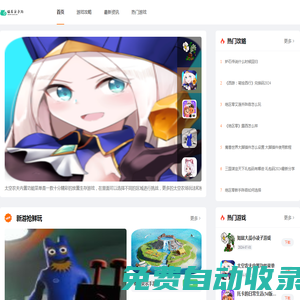 貓耳朵手游-龐大的游戲攻略資訊資源庫