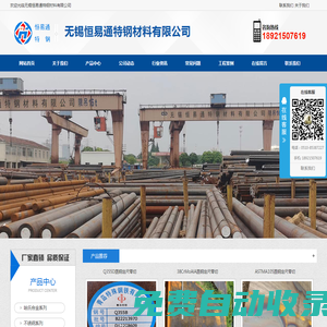 Q355D圓鋼-12Cr13圓鋼-20Cr13圓鋼-30Cr13圓鋼-40Cr13圓鋼-無錫恒易通特鋼材料有限公司