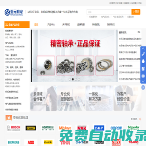 MRO工業品、非標設計制造解決方案一站式采購合作商_上海亞元機電科技有限公司