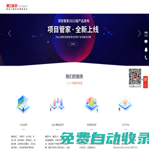 建云科技 - 建云科技,推動工程項目管理進步