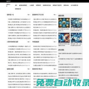金融財(cái)經(jīng)網(wǎng)