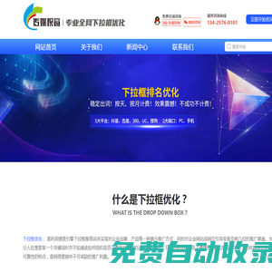 百度下拉框優化_抖音下拉框優化_關鍵詞下拉框優化-佛山市巨頭文化傳媒有限公司