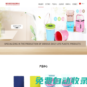 臨沂市優諾日用品有限公司
