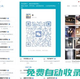 愛沃軟件工具
