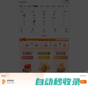 太平洋汽車_精準報價_專業評測_汽車世界,由此精彩