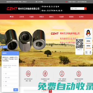 單向軸承,單向滾針軸承廠家,單向軸承型號查詢-常州市漢特軸承有限公司【CZHT】