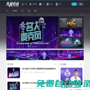 先知電競