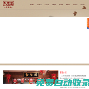 《沁春堂》國醫館-貴州沁春堂中醫藥健康發展有限公司
