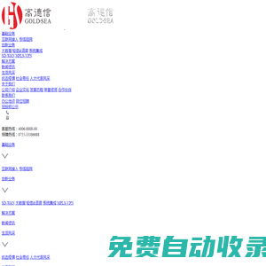 高德信_您身邊的網(wǎng)絡專家_深圳市高德信通信股份有限公司