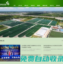北海生巴達生物科技有限公司