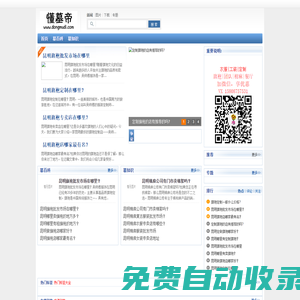 懂墓帝-昆明墓地/公墓陵園/墓碑/價格表/電話/實時報價/行情走勢