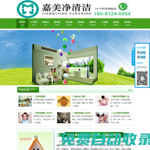 四川嘉美凈清潔服務(wù)有限公司