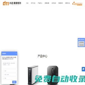 中央凈軟一體機(jī)廠家代理_無(wú)電反滲透純水機(jī)_哪個(gè)牌子好-大邁中央前置