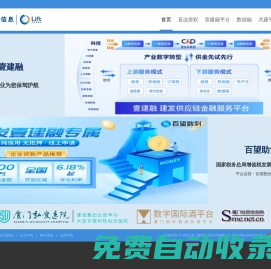 壹建融 - 建發(fā)供應(yīng)鏈產(chǎn)業(yè)服務(wù)平臺
