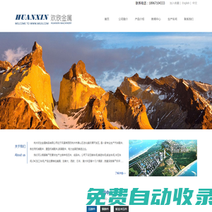 杭州歡欣金屬制品有限公司